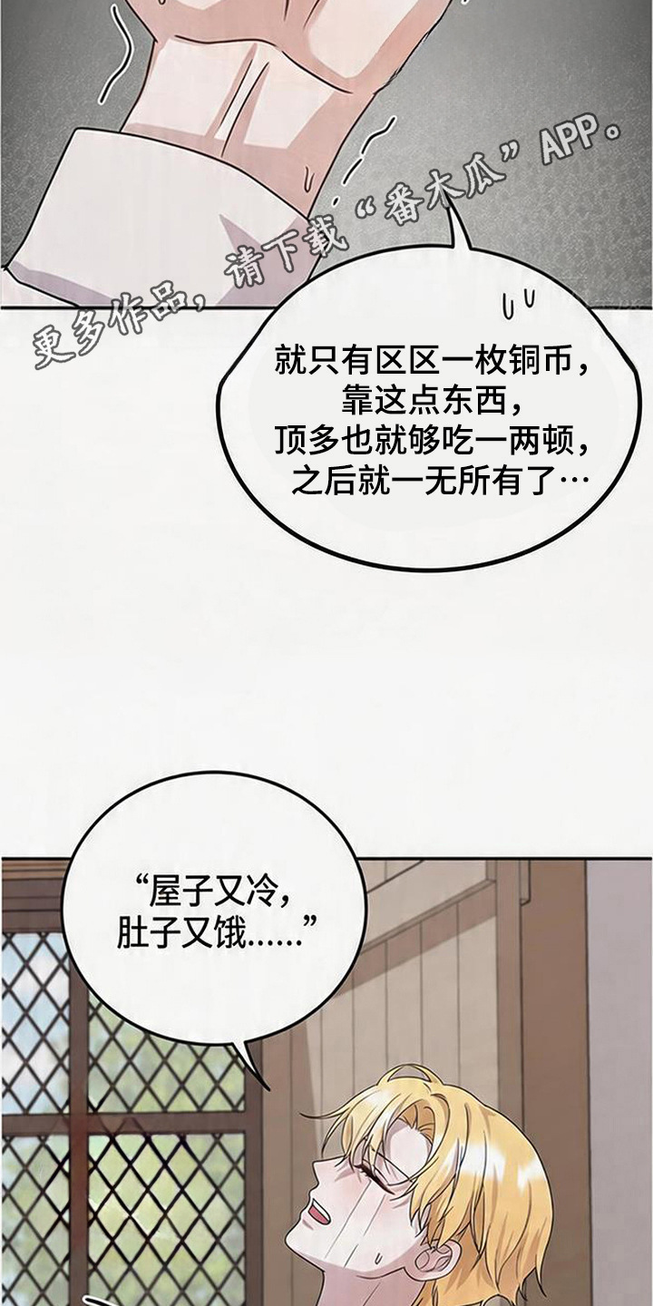 后股之忧 - 无用能力 - 第15页
