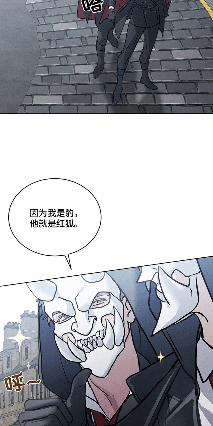 雪之女王 - 清扫 - 第7页