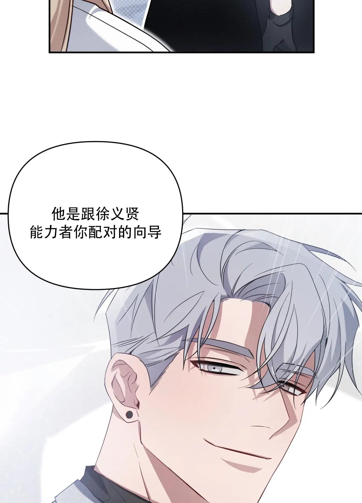 复仇向导 - 好久不见 - 第32页
