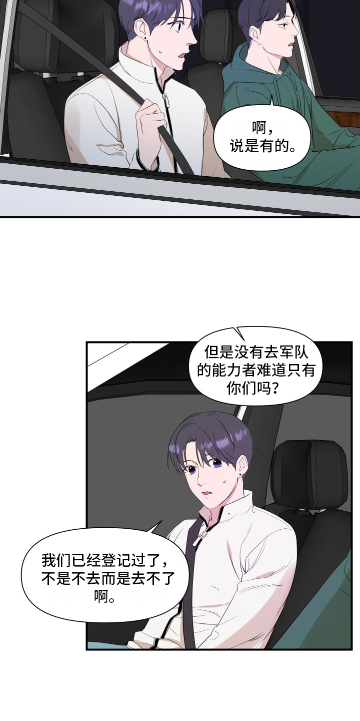 可视光 - 问题 - 第16页