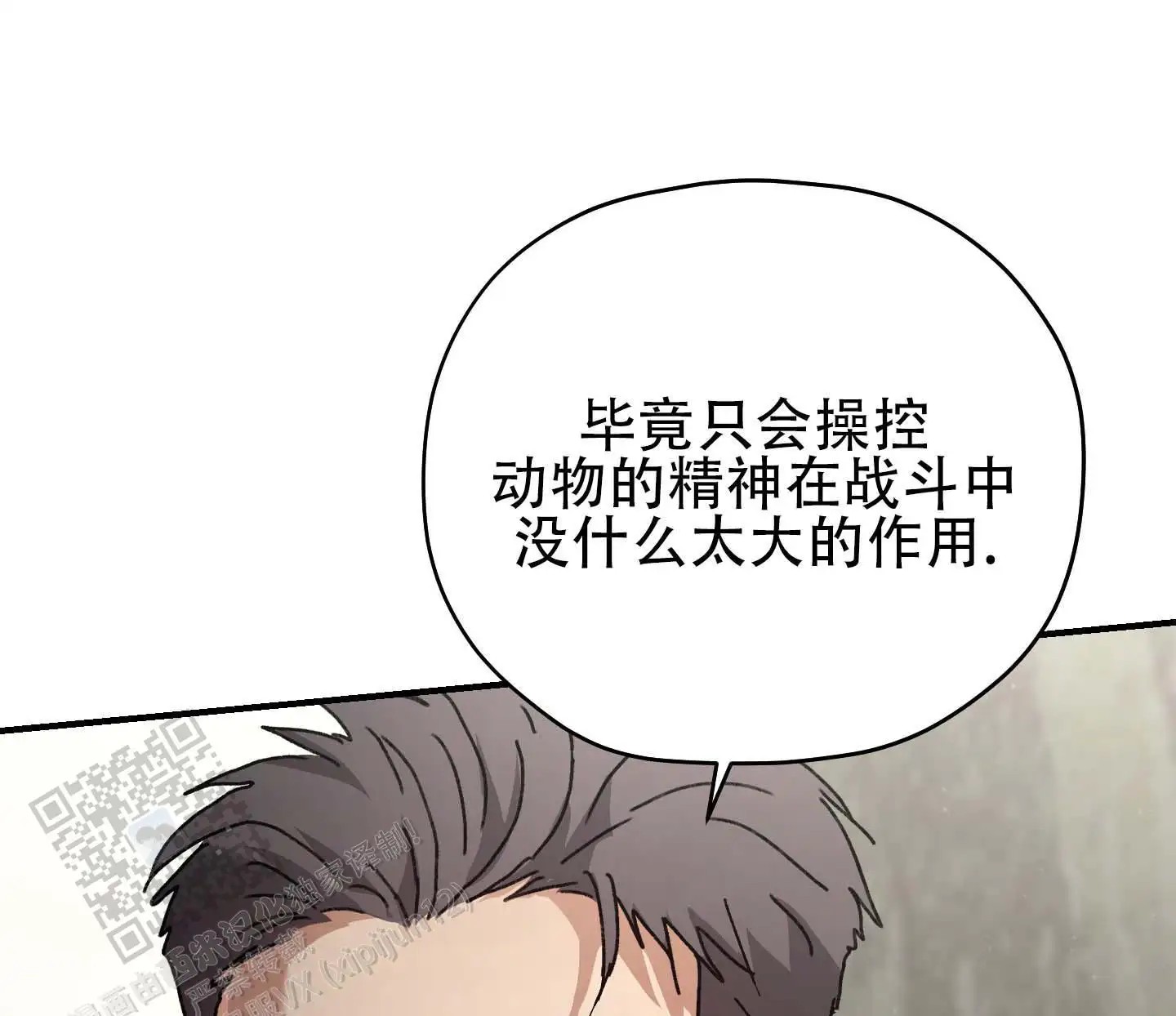 双生向导 - 美丽纯洁 - 第20页