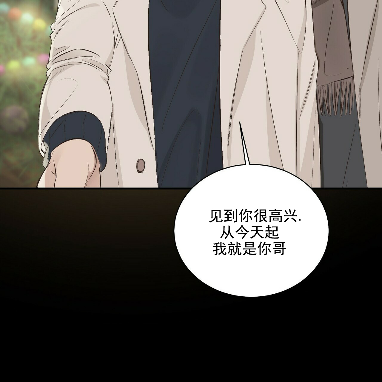 圣诞酒店 - Un-holy night(2) - 第37页