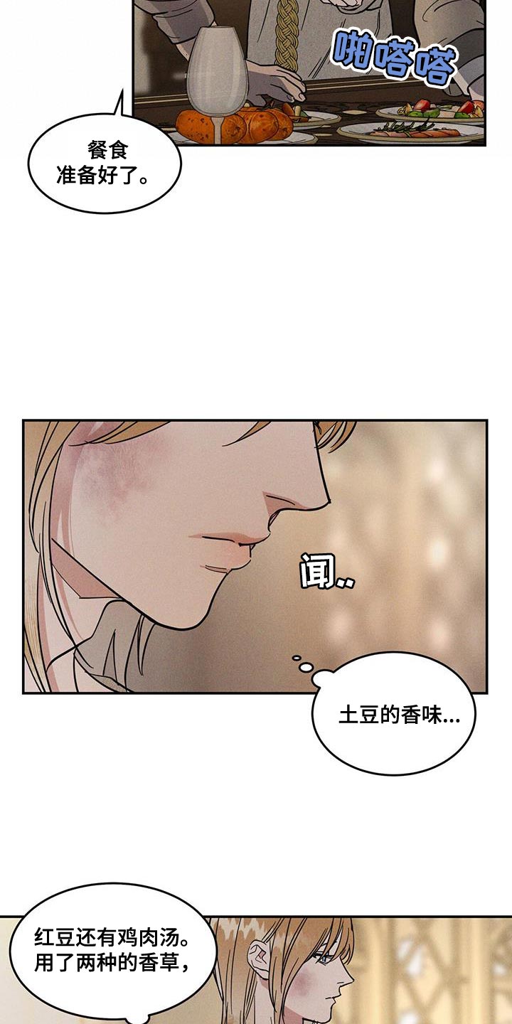 解毒剂 - 擦药了吗？ - 第35页
