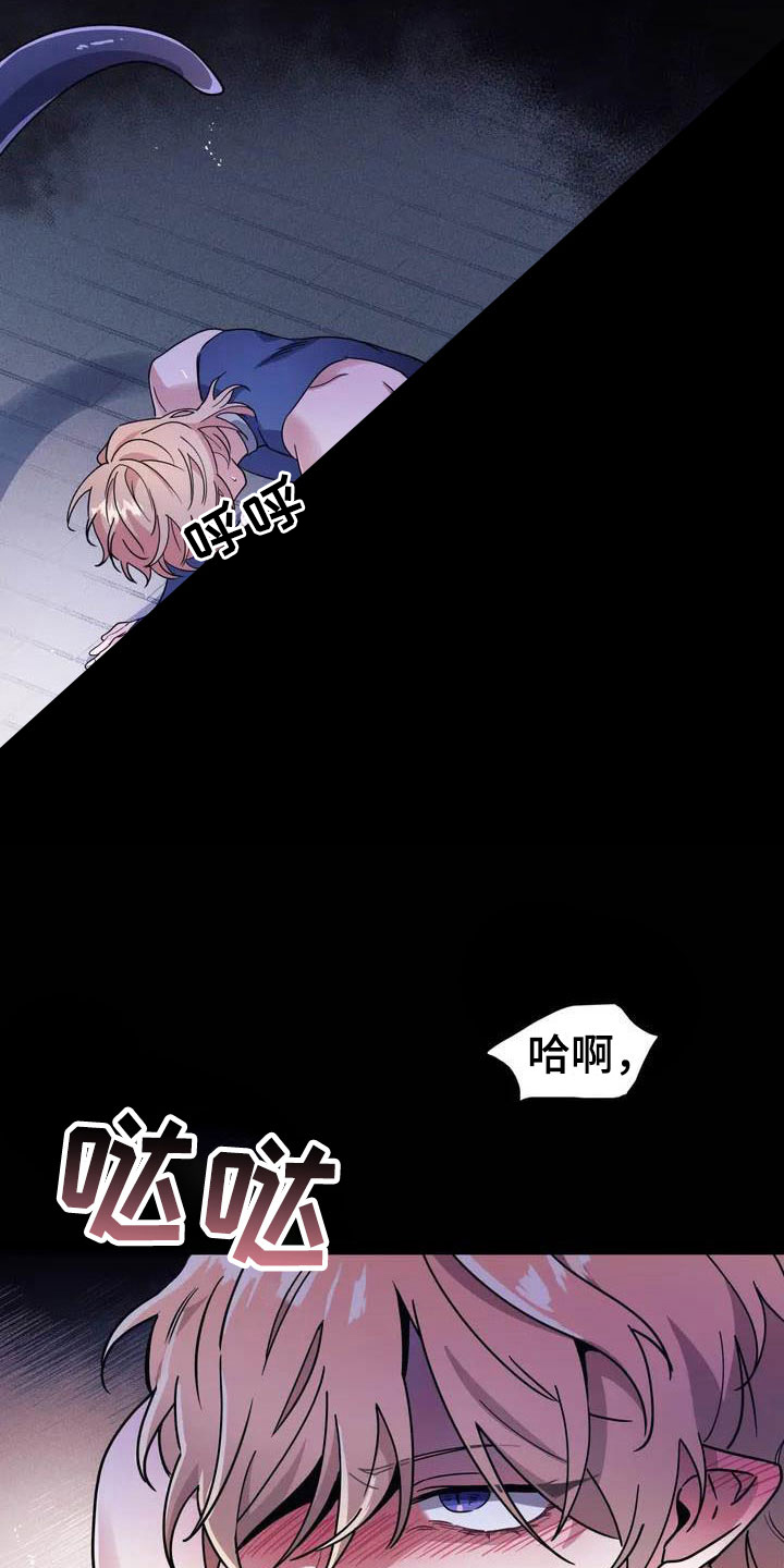 魔王逆谋 - 对魔王谋逆 - 第24页
