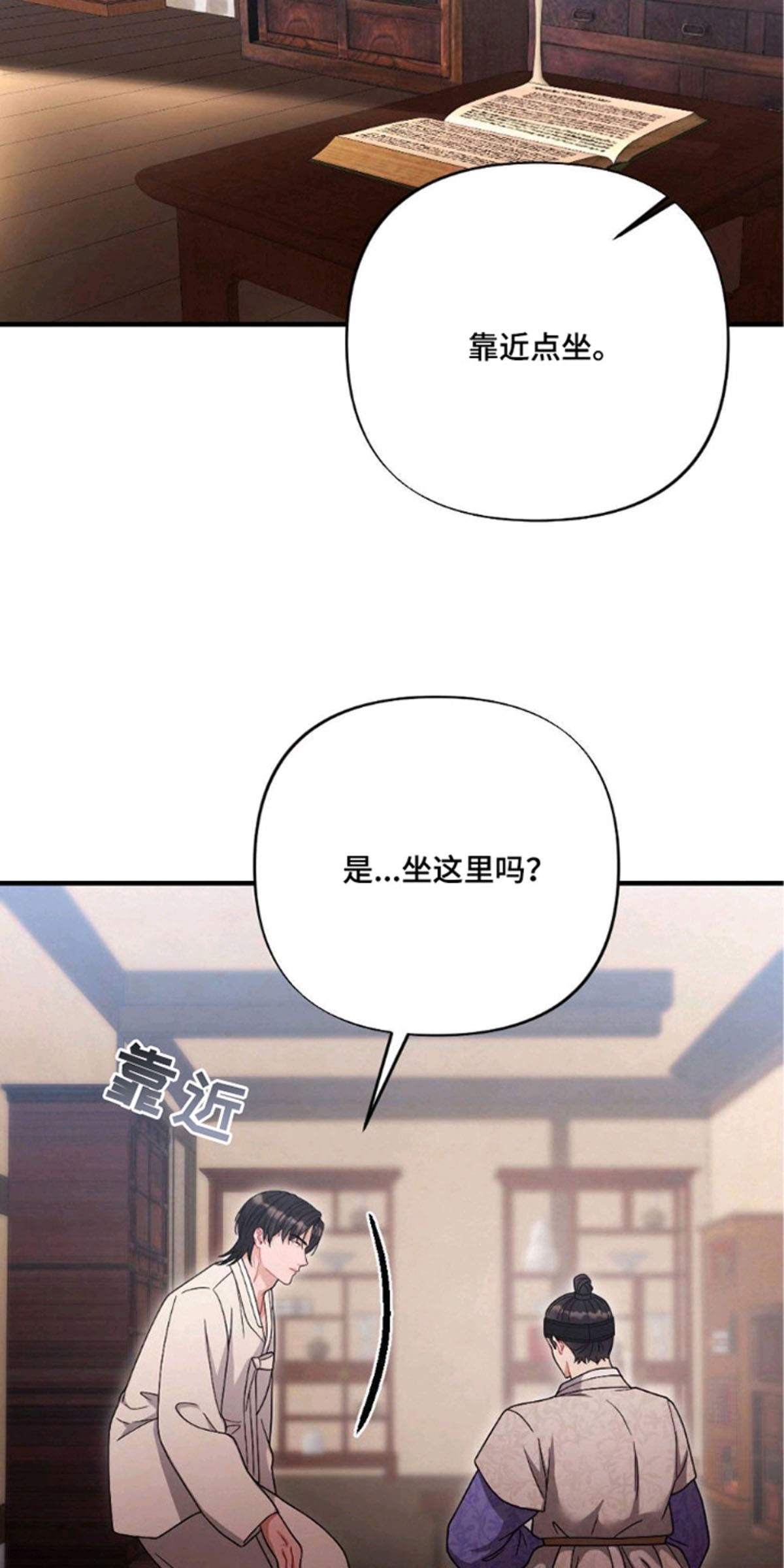 少爷的游戏 - 捏腿 - 第16页
