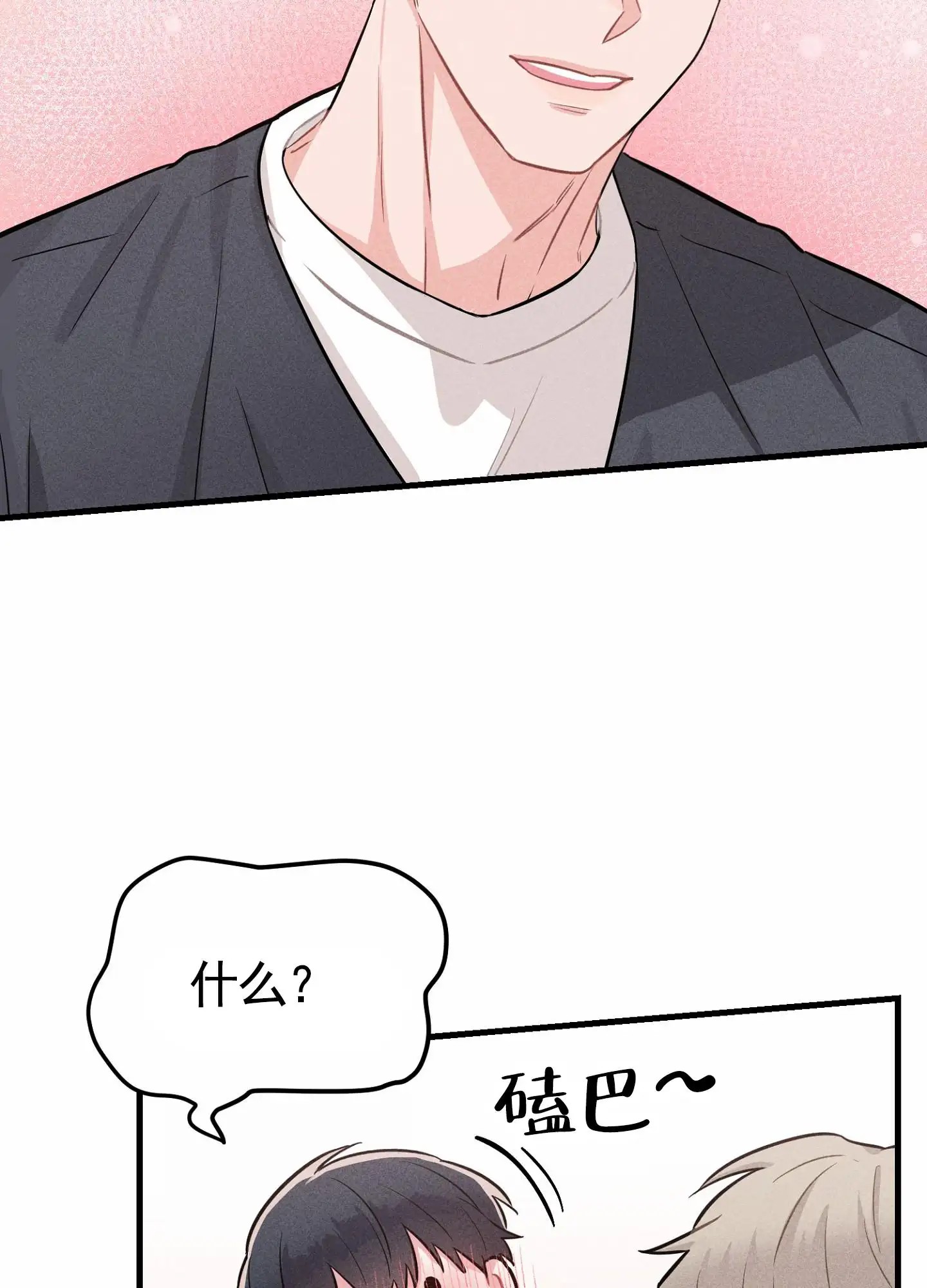 组合营业中 - 凑一对 - 第28页