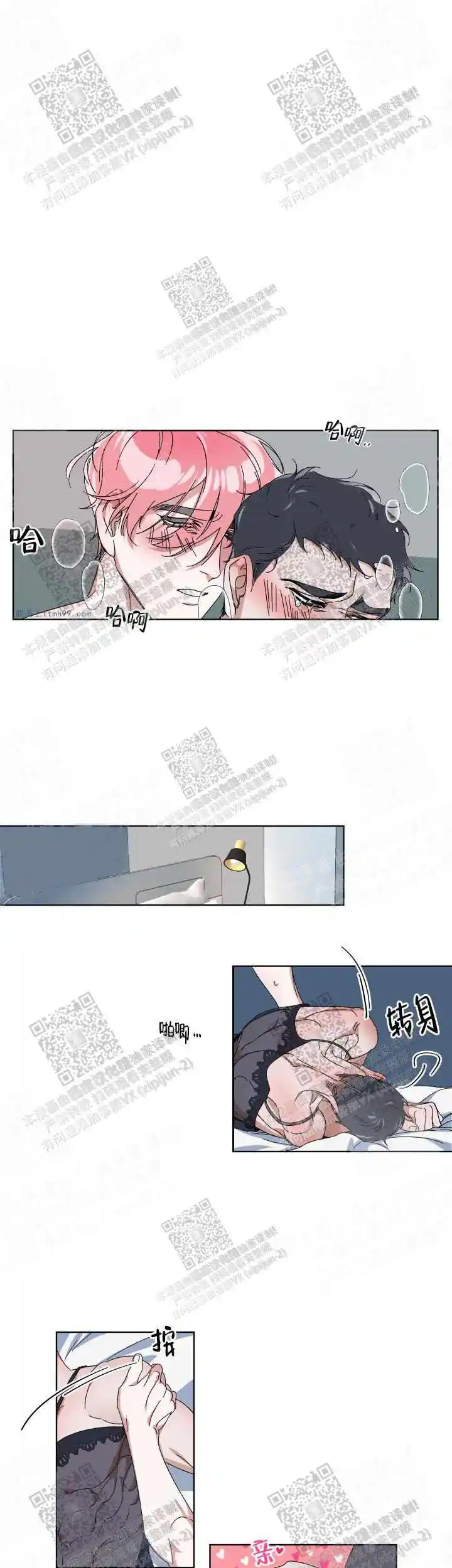 同床异梦 - 少废话 - 第8页