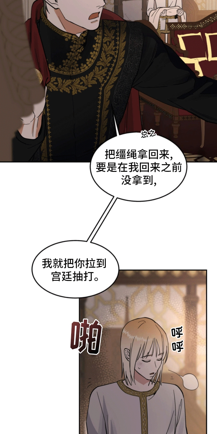 解毒剂 - 侍奉 - 第22页