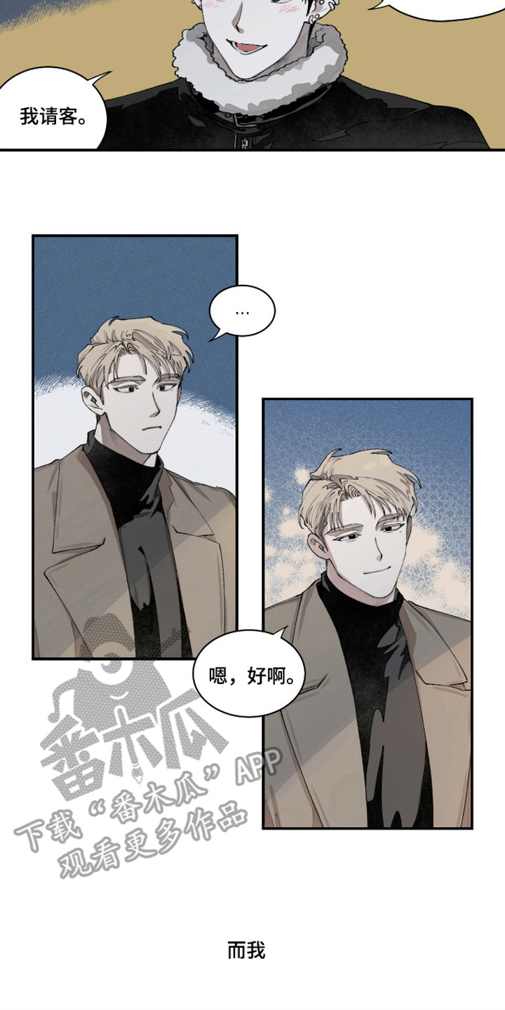 抵达你的旅程 - 神秘陌生人 - 第18页