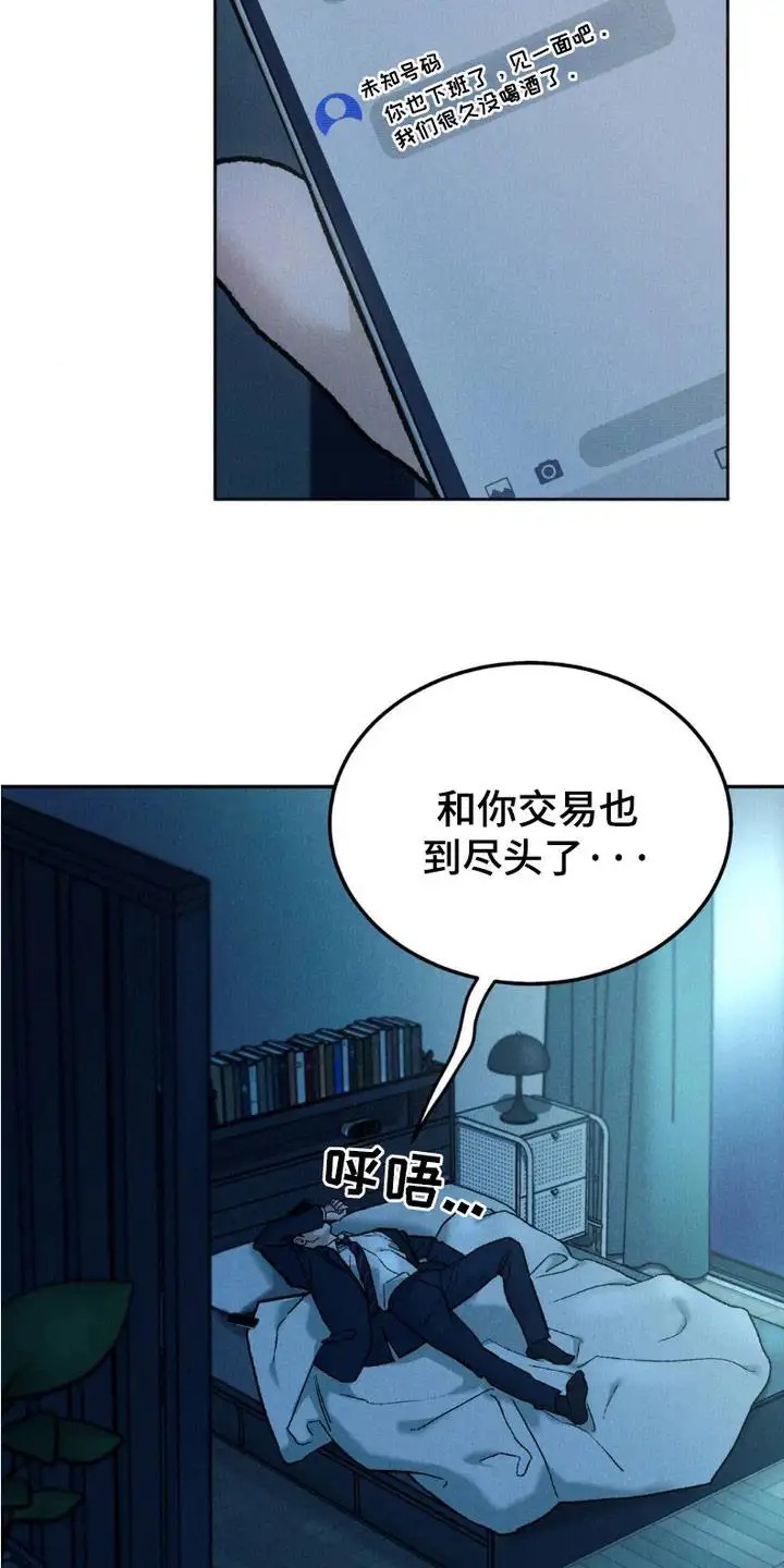 SS罪恶检察官 -   - 第5页