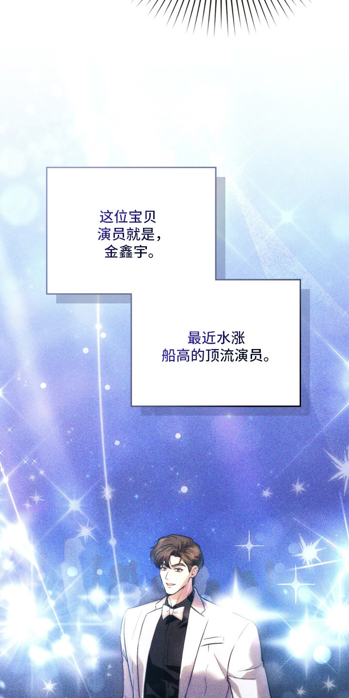 他的阴险温柔 - 欺负 - 第16页