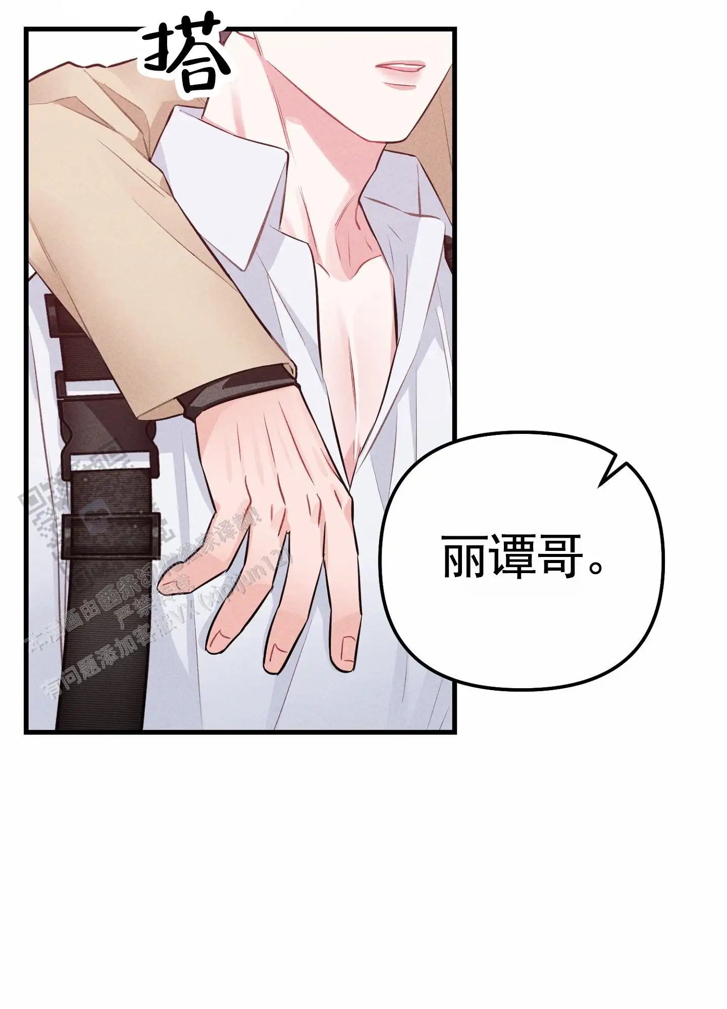 组合营业中 - 继续 - 第21页