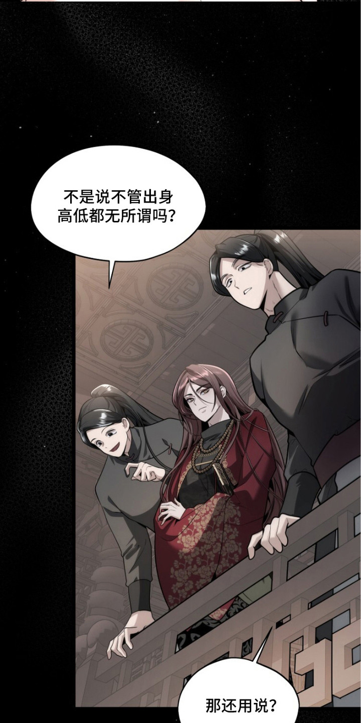 献祭之躯 - 羔羊 - 第18页