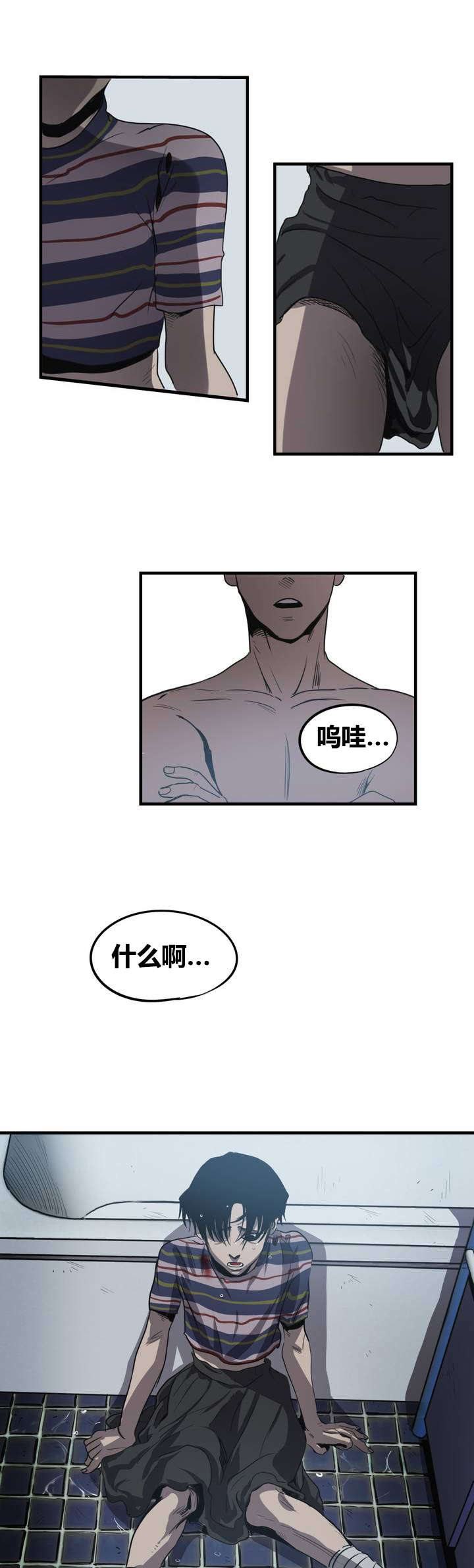 怪物游戏 - 线 - 第5页