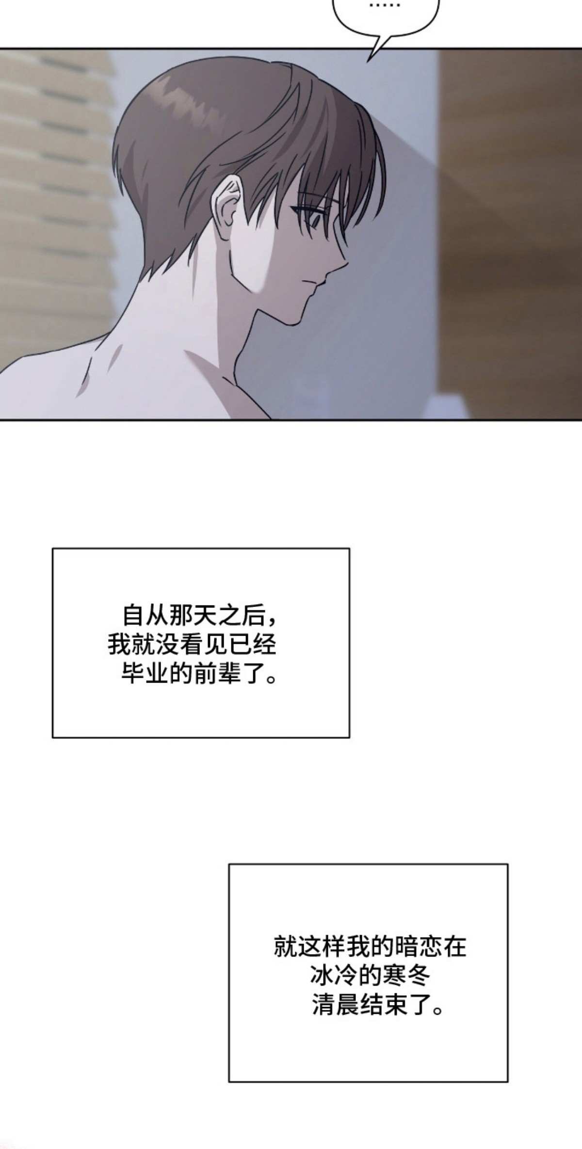 樱雨如初 - 怀孕 - 第18页