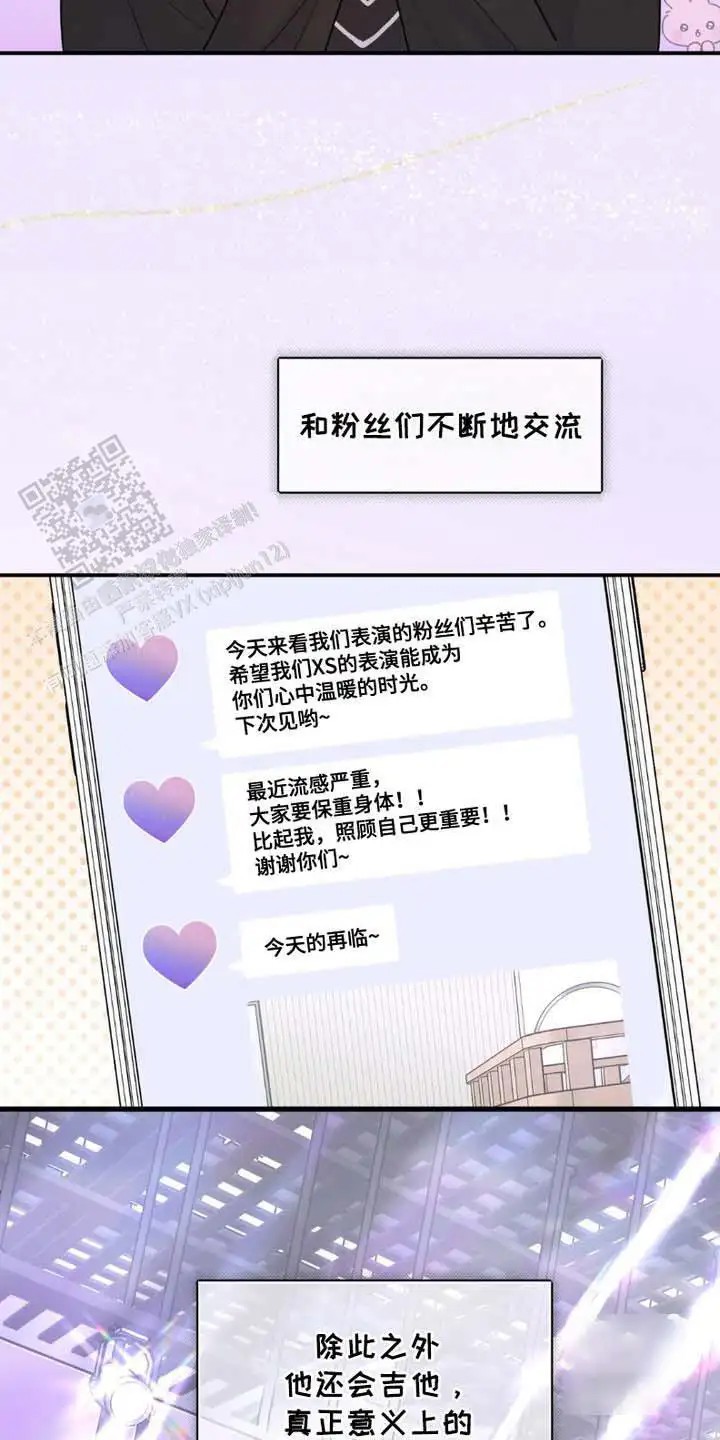 前任伴侣 - 排斥 - 第6页