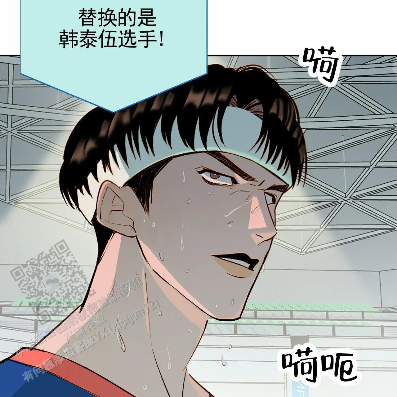 接球犯规 - 状态不好 - 第10页