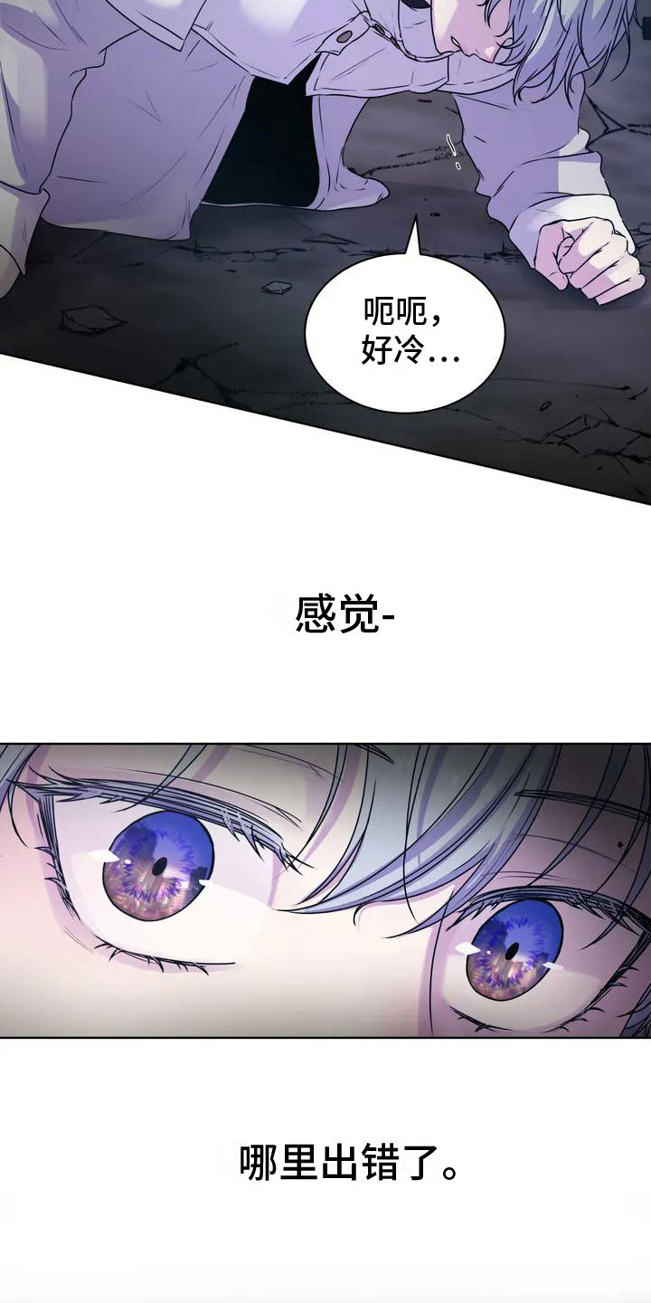 曙光 - 废墟 - 第12页