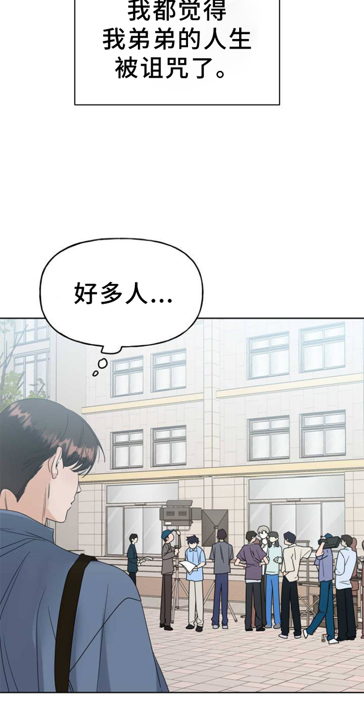 命运绳索 - 舞台 - 第29页