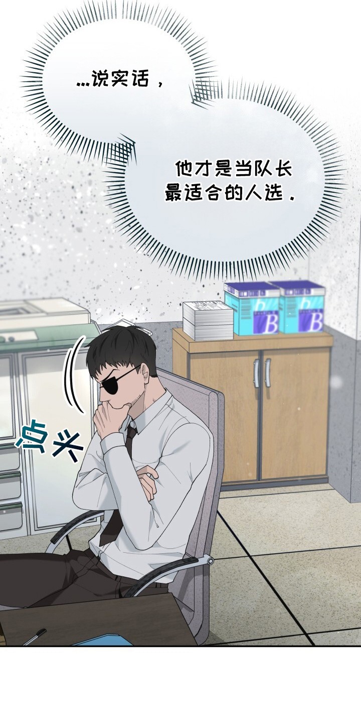 罪爱交错 - 着急 - 第14页