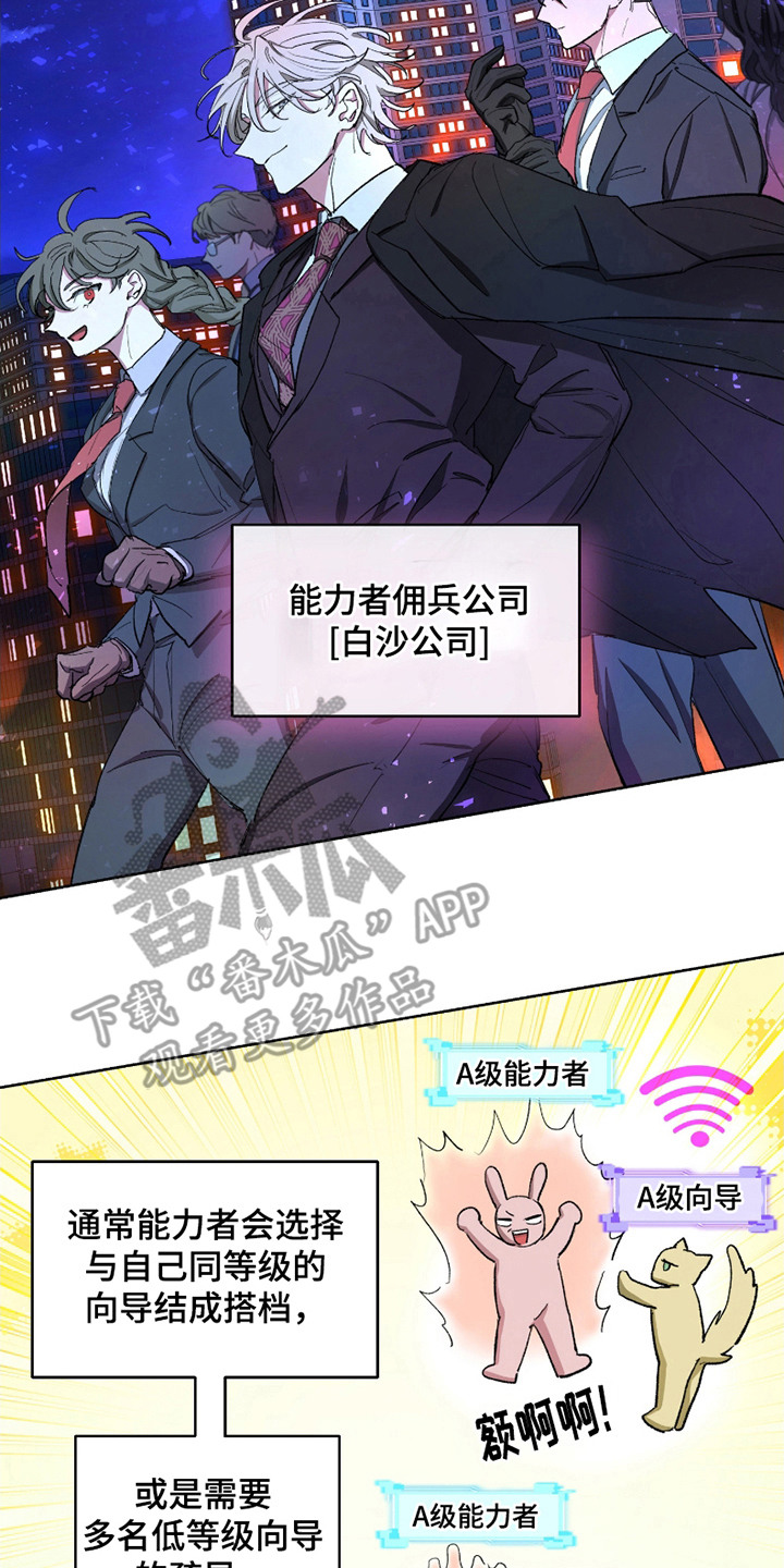你全能的摇篮 - 初遇 - 第15页