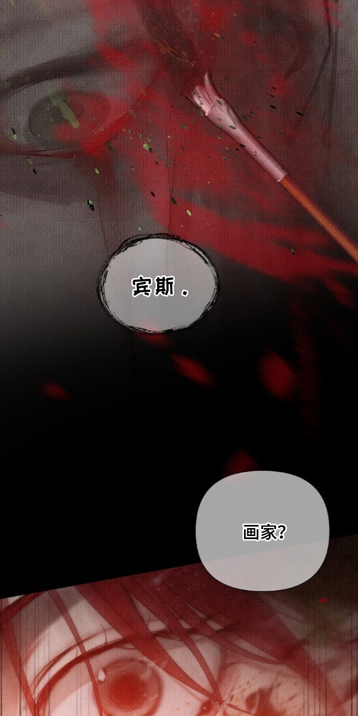 血色魅影 - 画作 - 第16页
