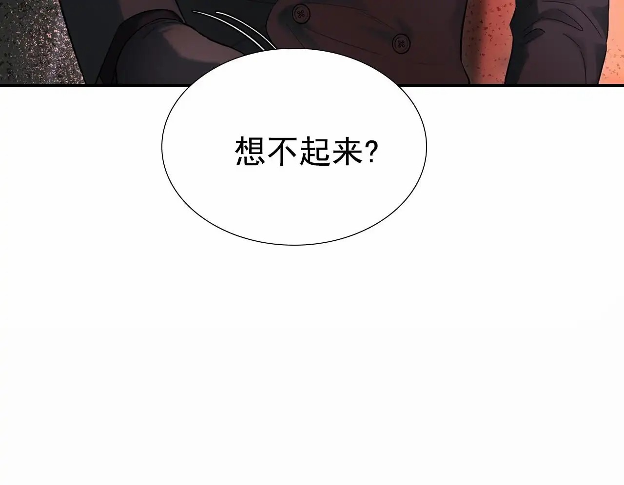 蓝色骗局 - 绑架 - 第28页