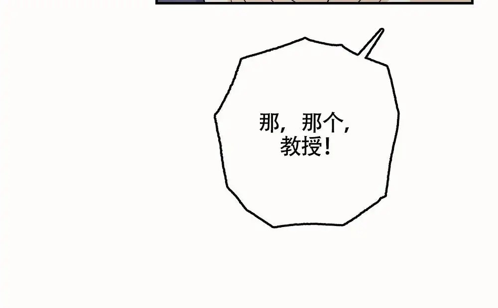 蛇与奶牛 - 清凉的味道 - 第30页