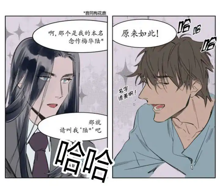 被驯服的遗产 - 父亲的死讯 - 第26页