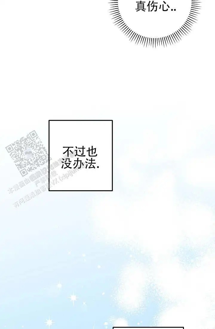 人鱼少爷日记 -   - 第25页