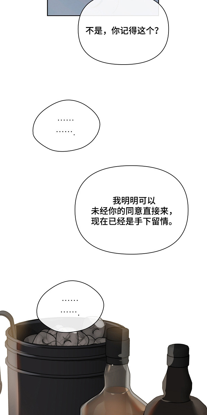 误吻危险弟弟 - 还得继续 - 第19页