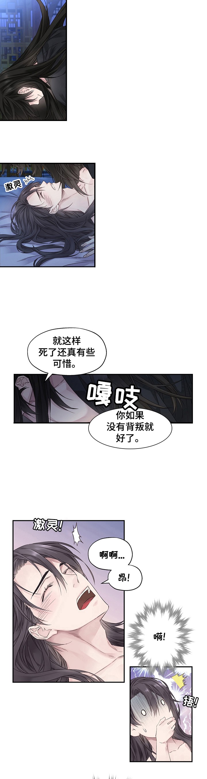 武林附身 - 噩梦 - 第10页