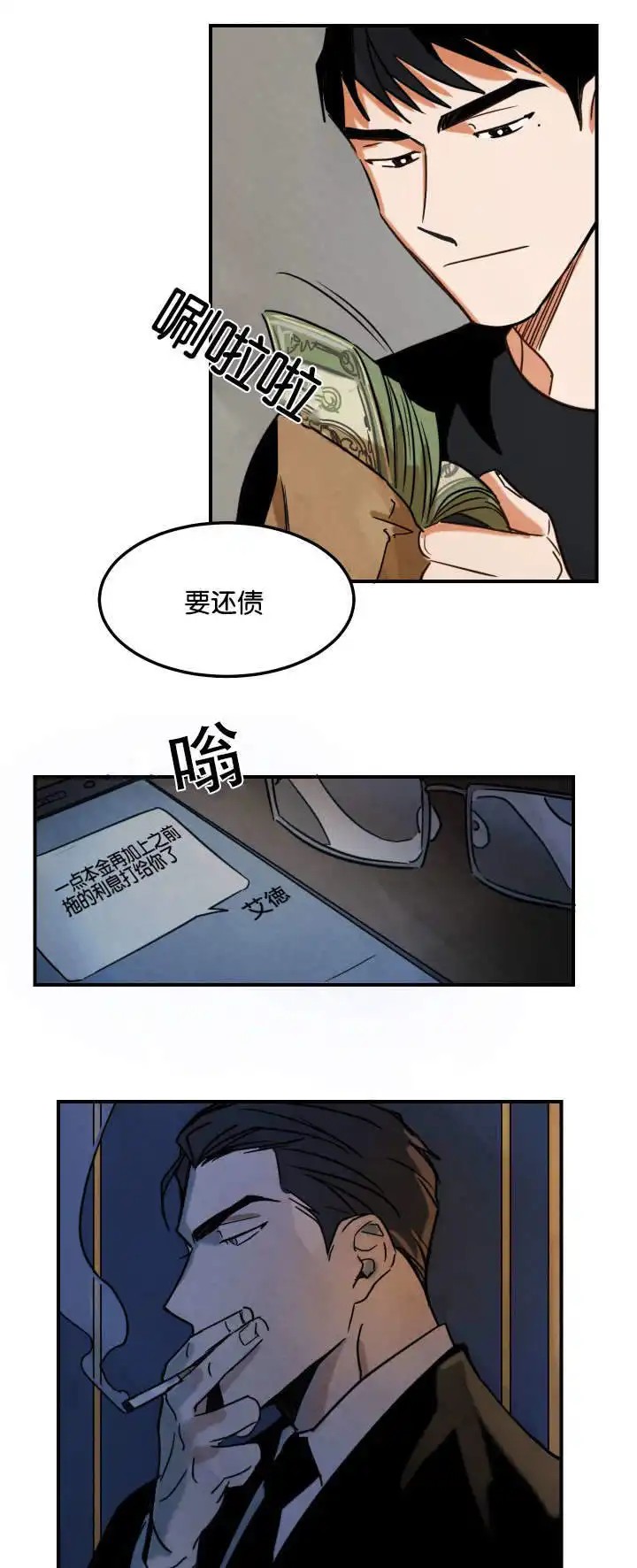 在水面行走 - 拍摄和还钱 - 第12页