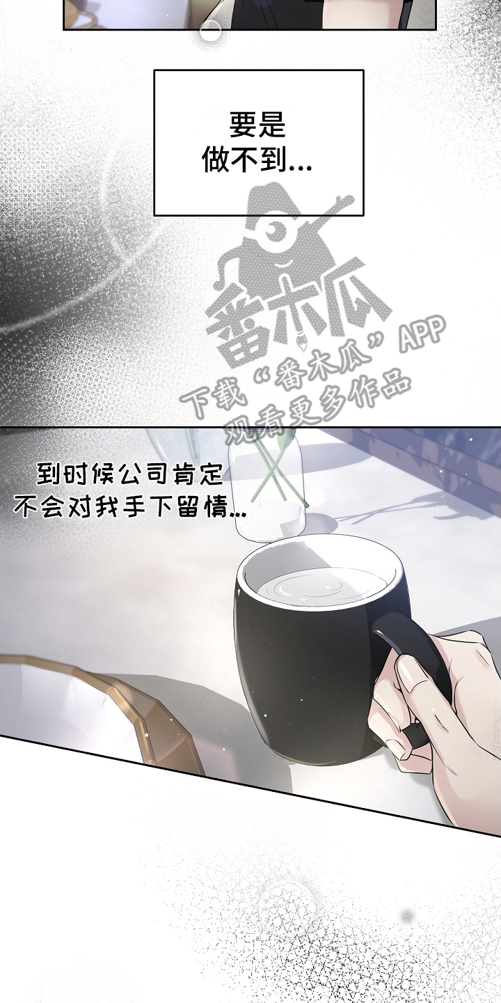 攻略枕边人 - 原因 - 第7页