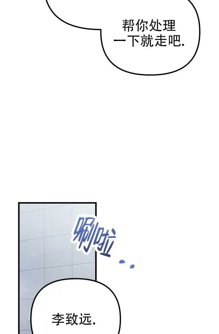 炽热青春 - 完美三角（1） - 第30页