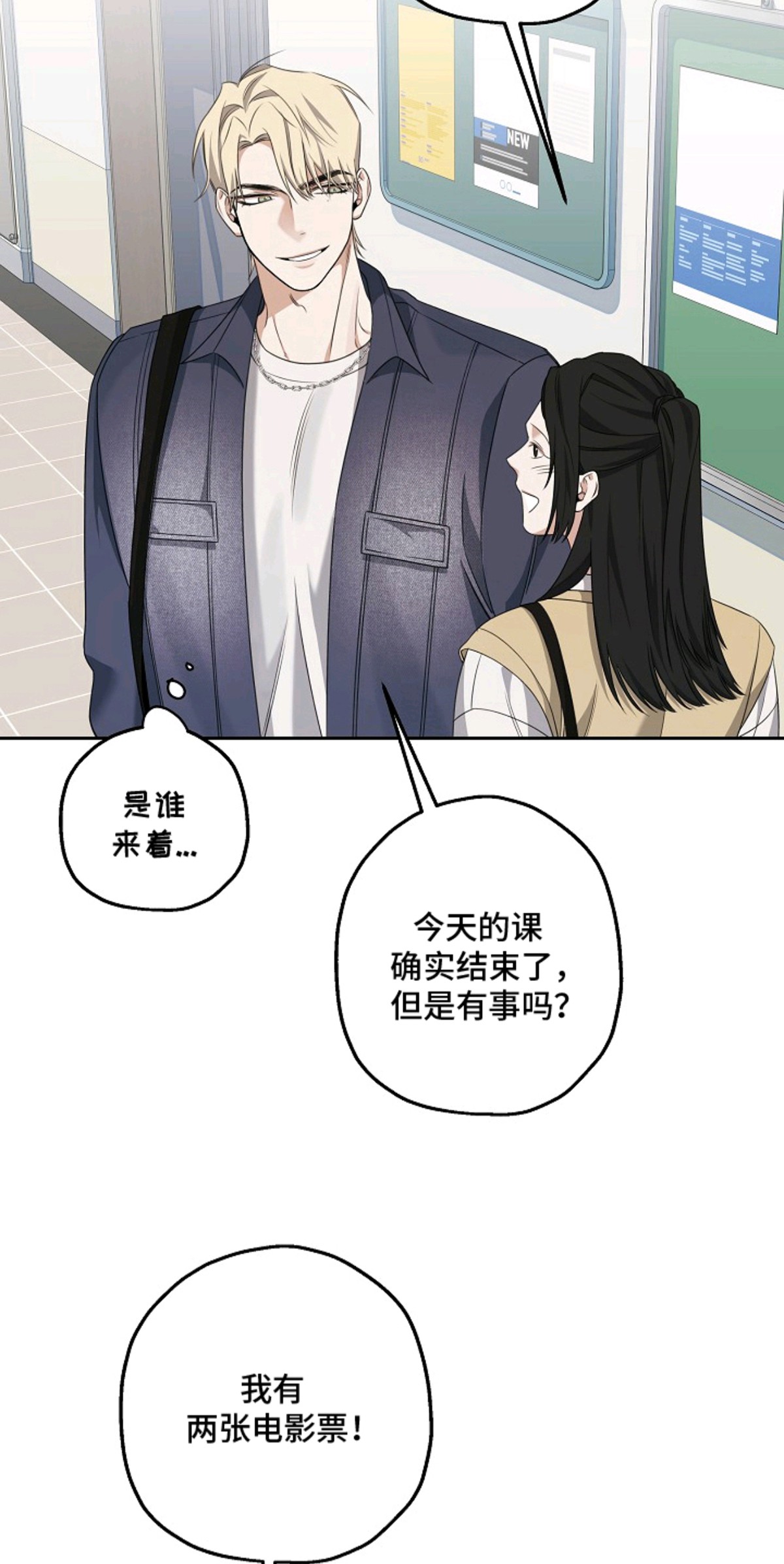 侵蚀黑豹与项圈 - 邀约 - 第15页