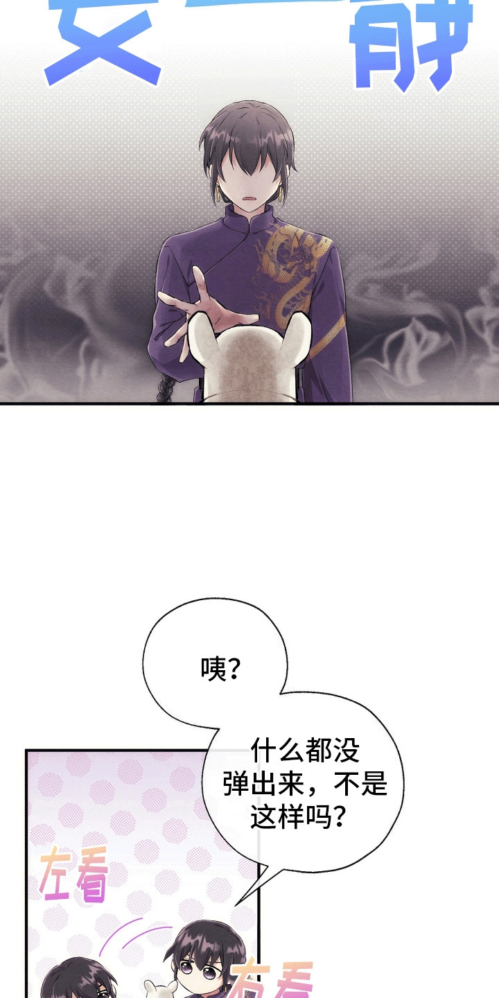 虚拟婚姻 - 副本开始 - 第12页