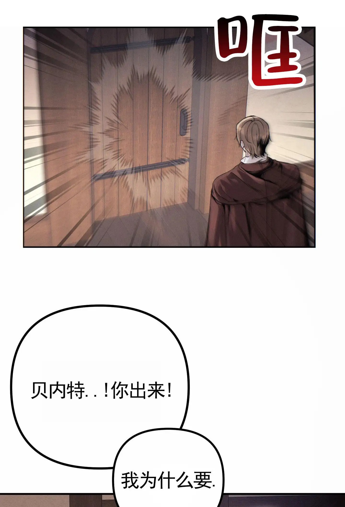 婚约陷阱 - 庆典 - 第26页