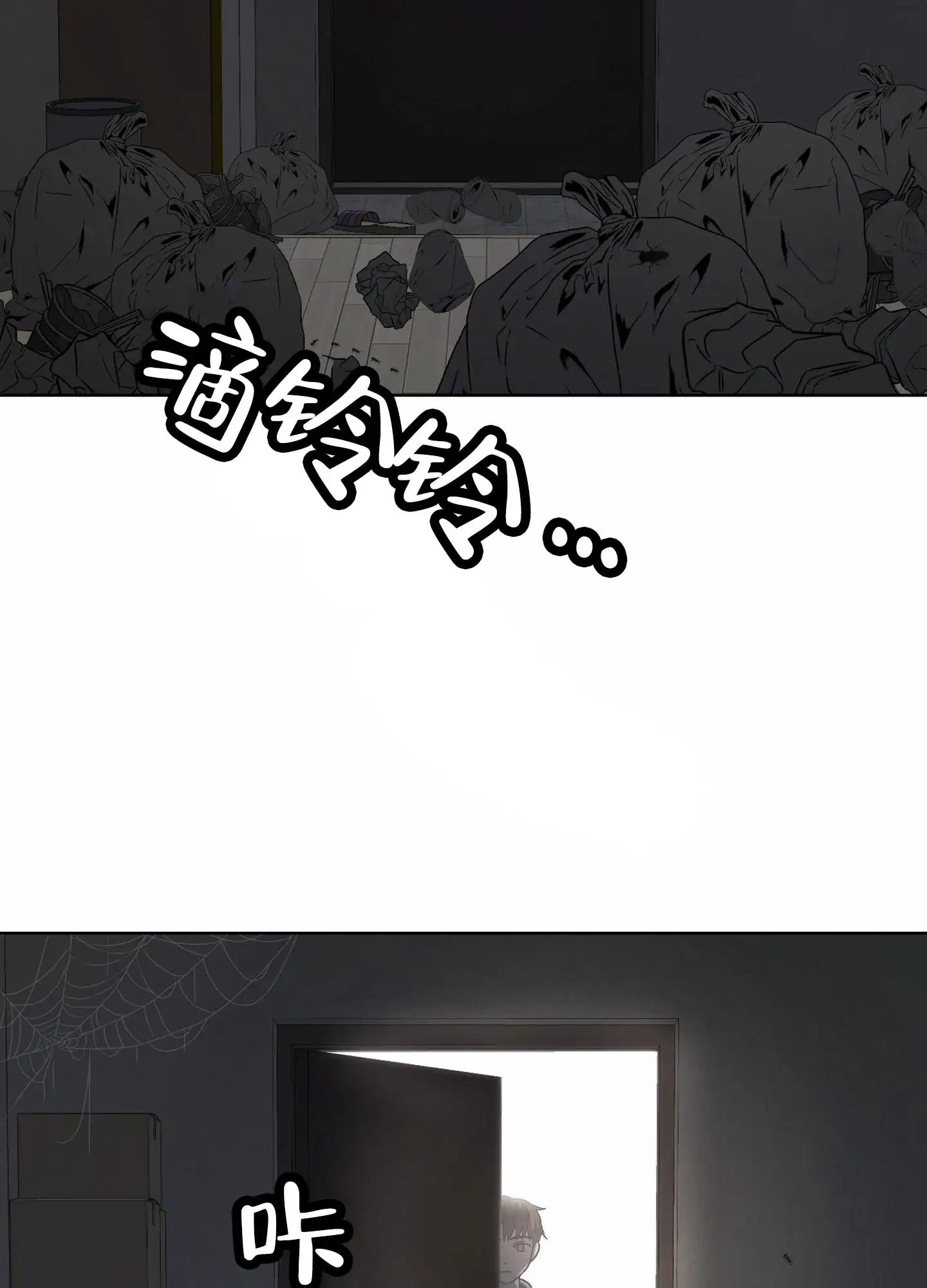 拯救发小 - 奇怪的房间 - 第9页