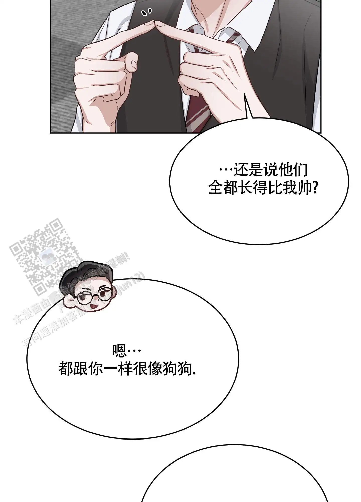 特殊疗法 - 现在只有你一个 - 第20页