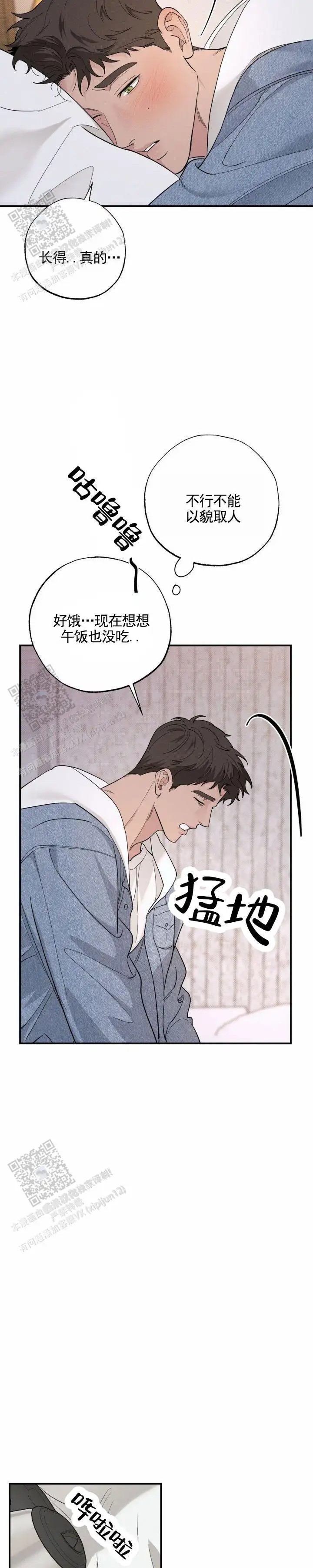 人鱼陷阱 - 不幸 - 第6页