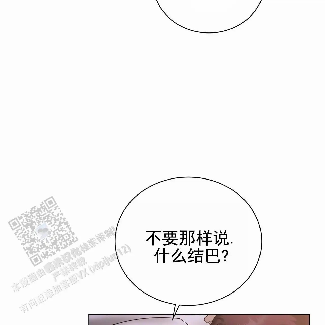 蓝色骗局 - 好久不见 - 第44页