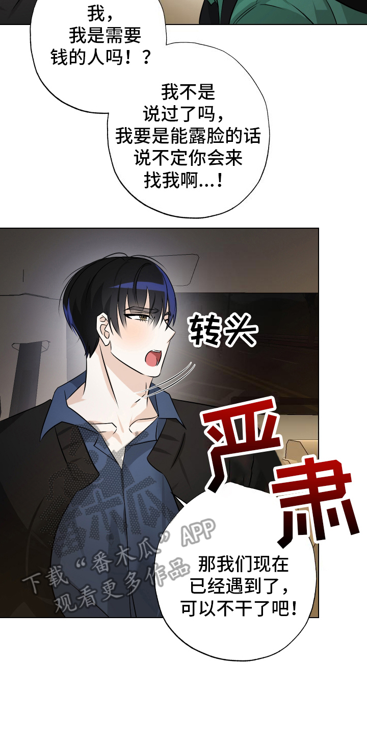 特别的阿尔法 - 回忆的高中 - 第7页