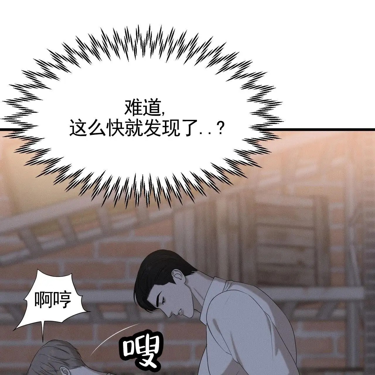衣服下的秘密 - 真的值 - 第34页