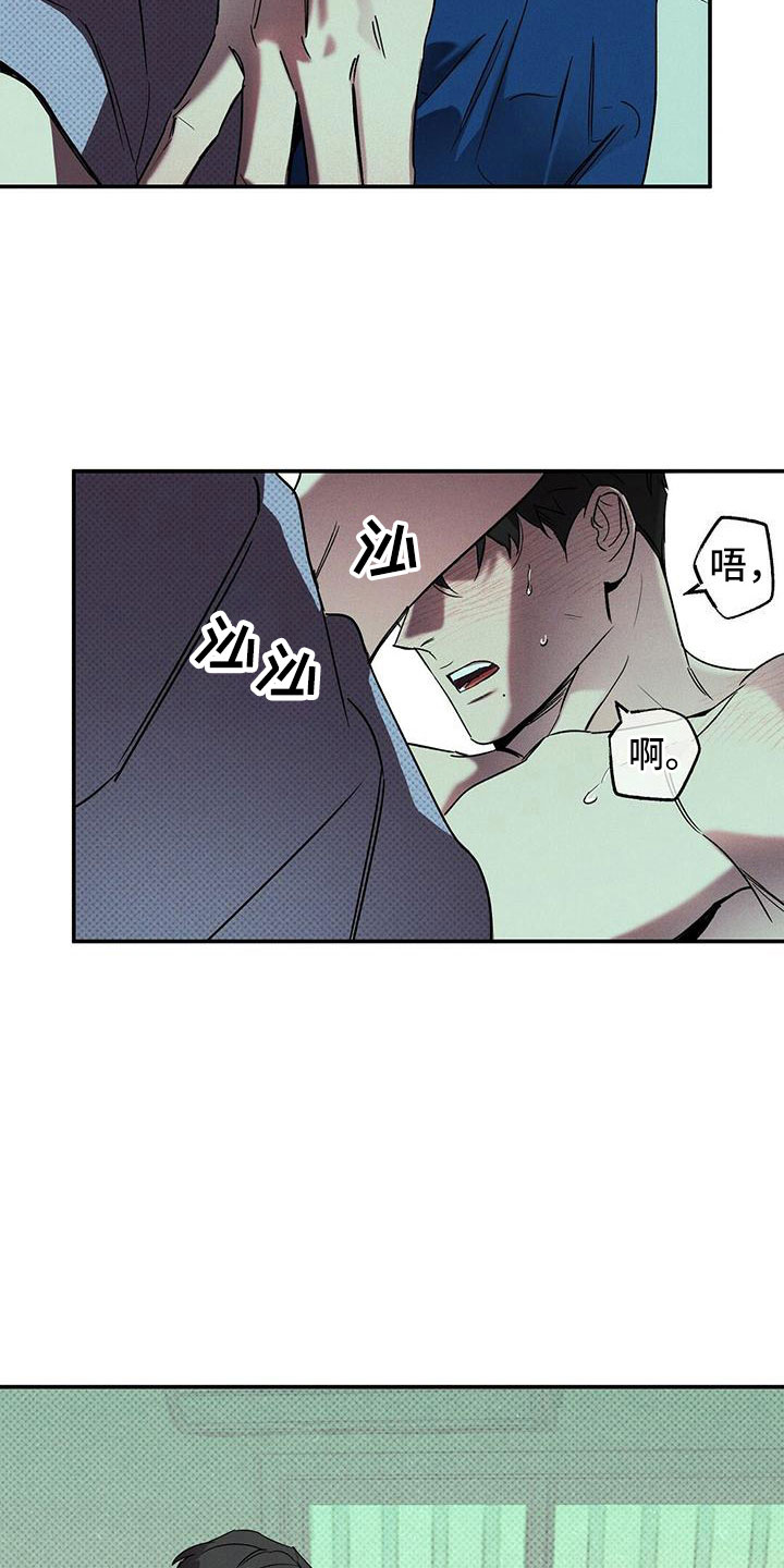 狂沙 - 呓梦 - 第6页