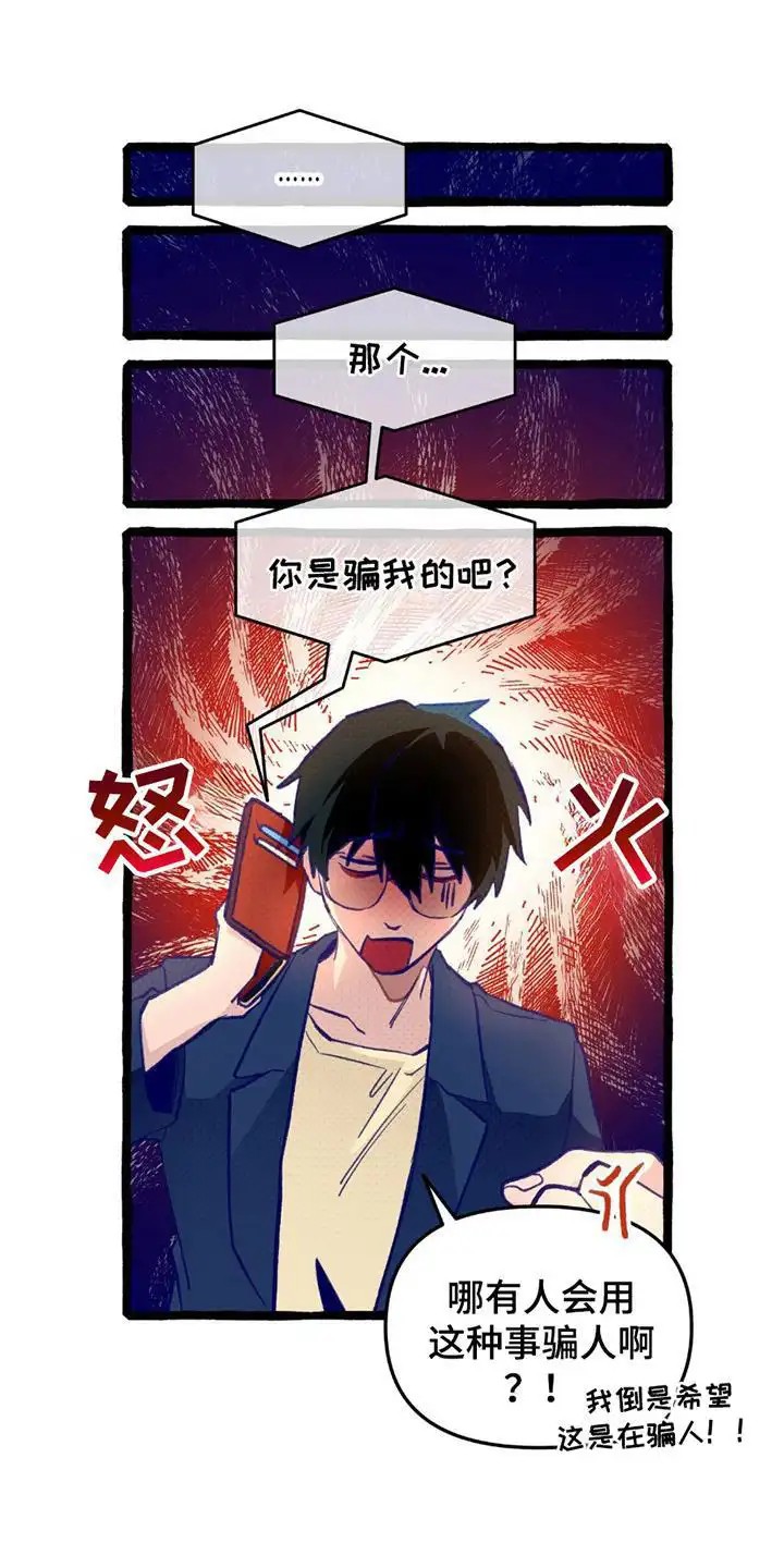 噩梦旅行 - 异能高中 - 第7页