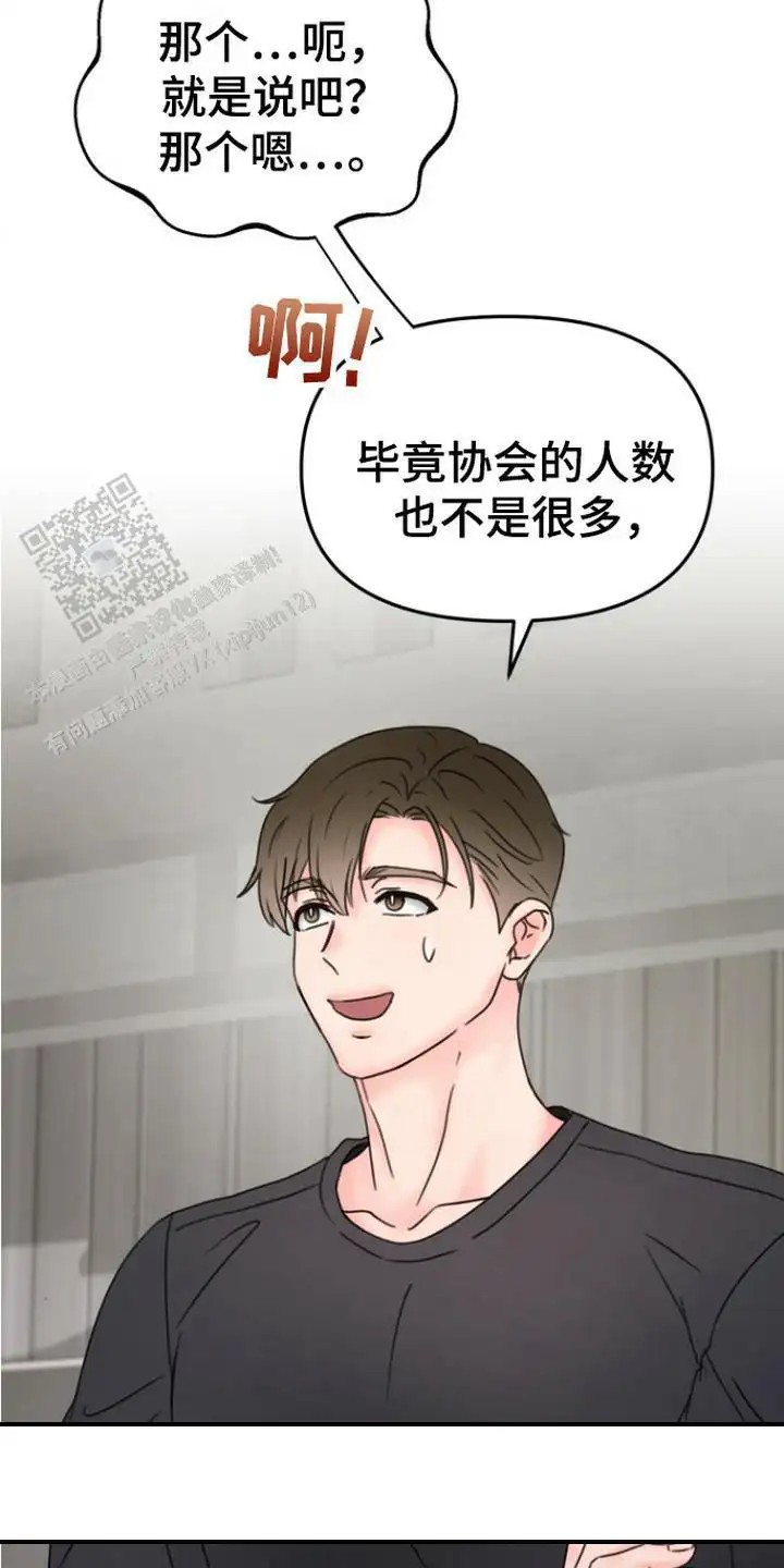 梦魔协会 - 提议 - 第11页