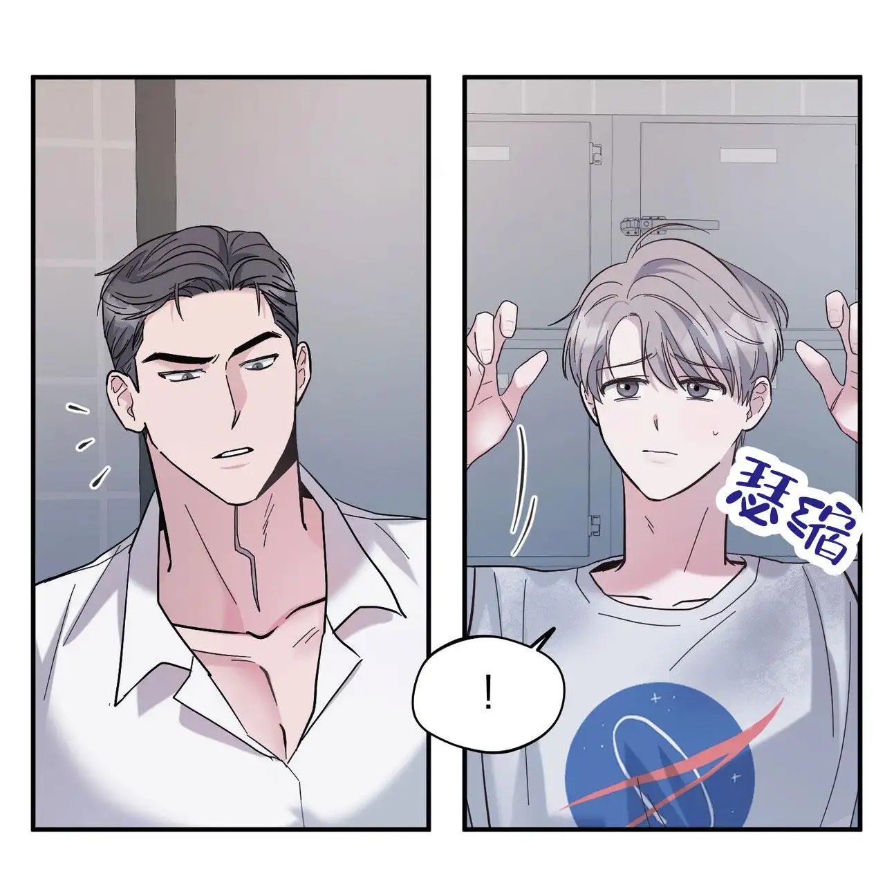 纯情黑帮 - 逃走 - 第46页