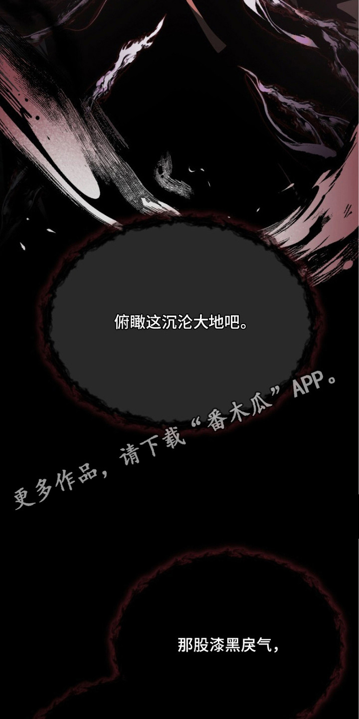 献祭之躯 - 救人 - 第15页