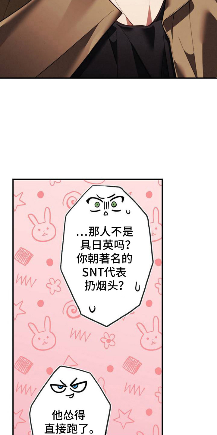 普雷 - 窘态 - 第10页